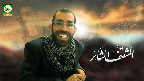 Le martyr Bassel al-Aaraj