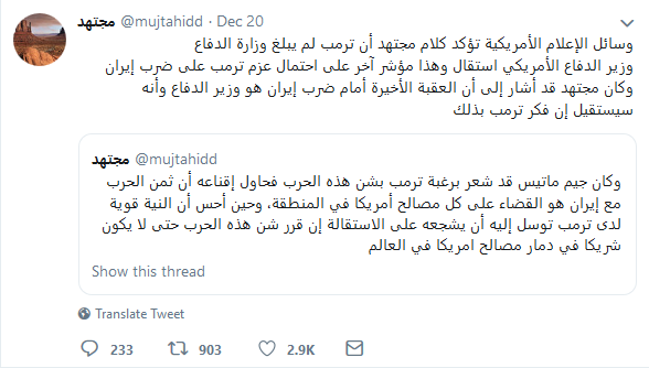 screenshot_2018-12-25-%d9%85%d8%ac%d8%aa%d9%87%d8%af-mujtahidd-twitter