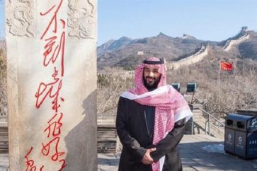 Ben Salmane pose au côté du mur de Chine, février 2019