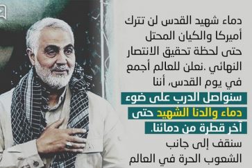 message_famille_soleimani-jpg2