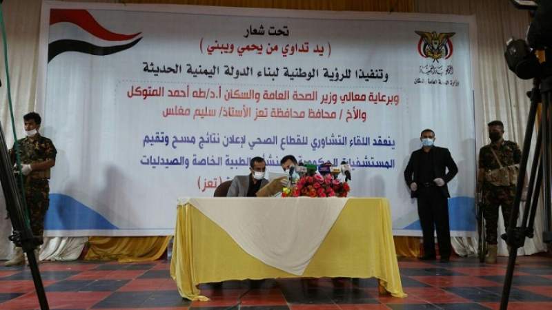 Conférence du ministre yéménite de la Santé à Taez