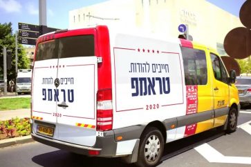 Le but de la campagne électorale du président Trump est d'encourager le public américain à aller voter pour le plus grand ami d'Israël