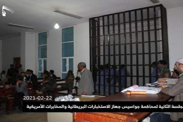 Procès à Sanaa des espions recrutés par la CIA et les services de renseignement britanniques des espions yéménites recrutés par la CIA et les services de renseignement britanniques