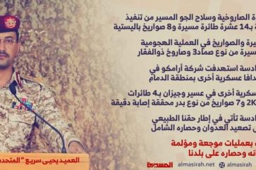 Le général Yehya Sari’