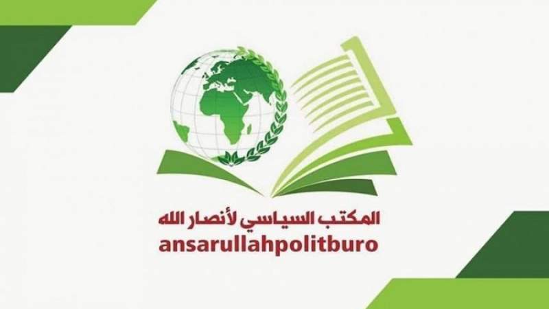 ansarullah-bureau