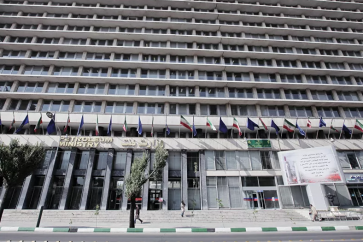 Ministère iranien du pétrole