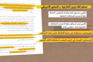 Selon l'ambassadeur américain, la corruption n'est pas le problème le plus important auquel le Yémen est confronté