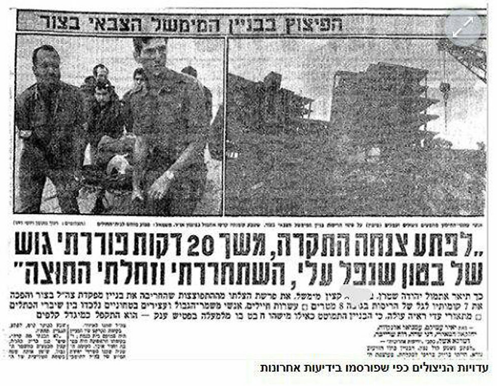 siege_gouverneur_israelien_tyr-jpg1