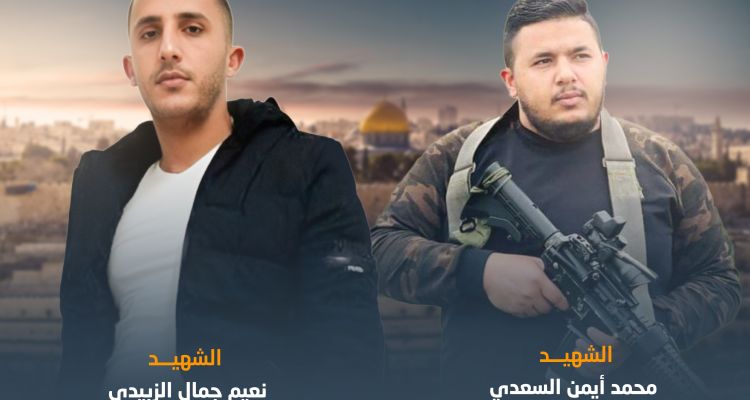 Les deux martyrs palestiniens Naim Al-Zubaidi et Mohammad Al-Saadi, lors d'un assaut à Jénine.