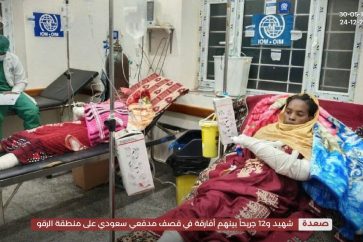 Bombardement saoudien contre le nord du Yémen