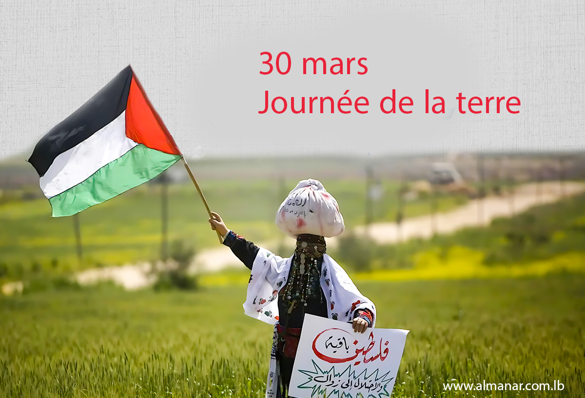 Banderole: "La Palestine restera. L'occupation est vouée à la disparition".