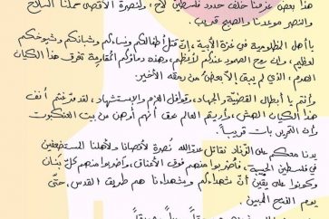 manar-03375880016988519078