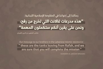 Message du Hamas au Hezbollah:"Voici les chars de Gallant qui sortent de Rafah. Nous sommes sûrs que vous allez terminer la mission"