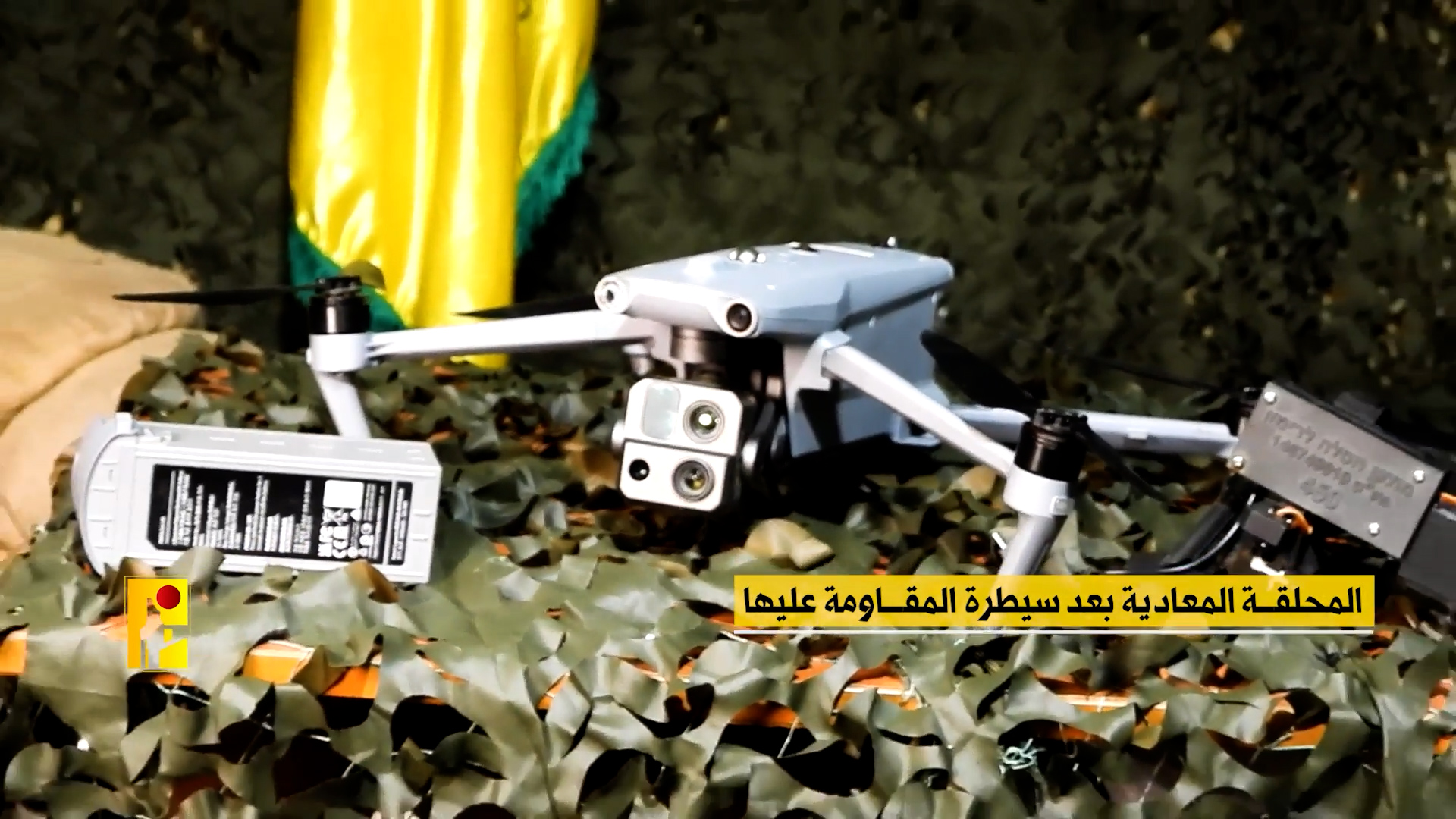 Un drone israélien saisi par la Résistance au sud-Liban.