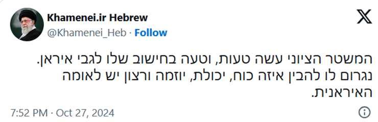 message_imam_khamenei