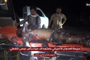 Plus de 40 civils yéménites, dont des secouristes, ont péri jeudi soir suite à 14 raids US ciblant le port yéménite de Ras Issa.