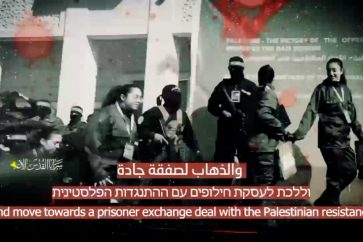 Le Jihad islamique publie un message évoquant "la seule voie" pour libérer les captifs israéliens