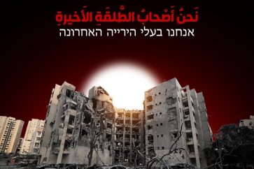 Image illustrant les destructions causées par les tirs de missiles iraniens contre l’entité sioniste