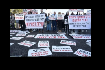 Des protestations à Kiryat Shmona contre le gouvernement de Netanyahu (Illustration)